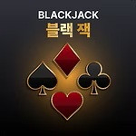 블랙잭