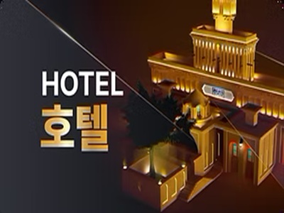 HOTEL 호텔 바로가기